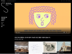 서울시립미술관 국문 인증 화면